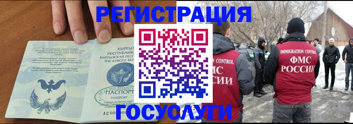 временная регистрация законно в Сочи