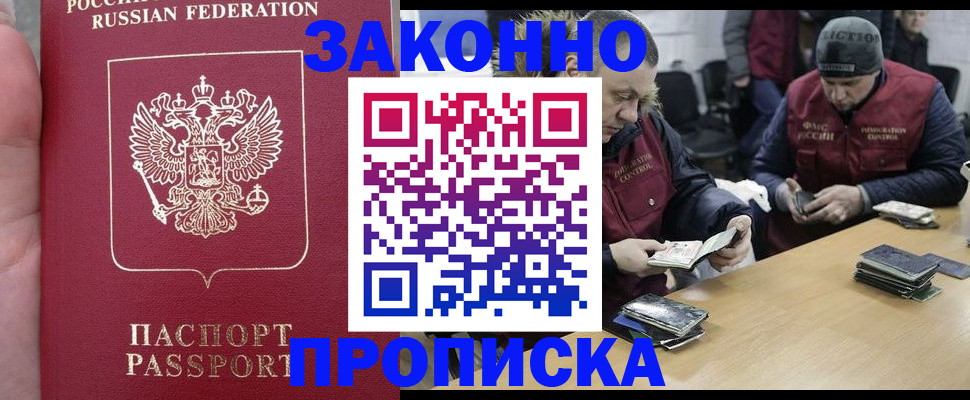 временная регистрация госуслуги в Сочи