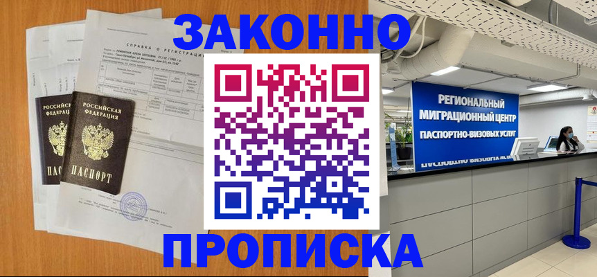 пропишу в квартире в Сочи